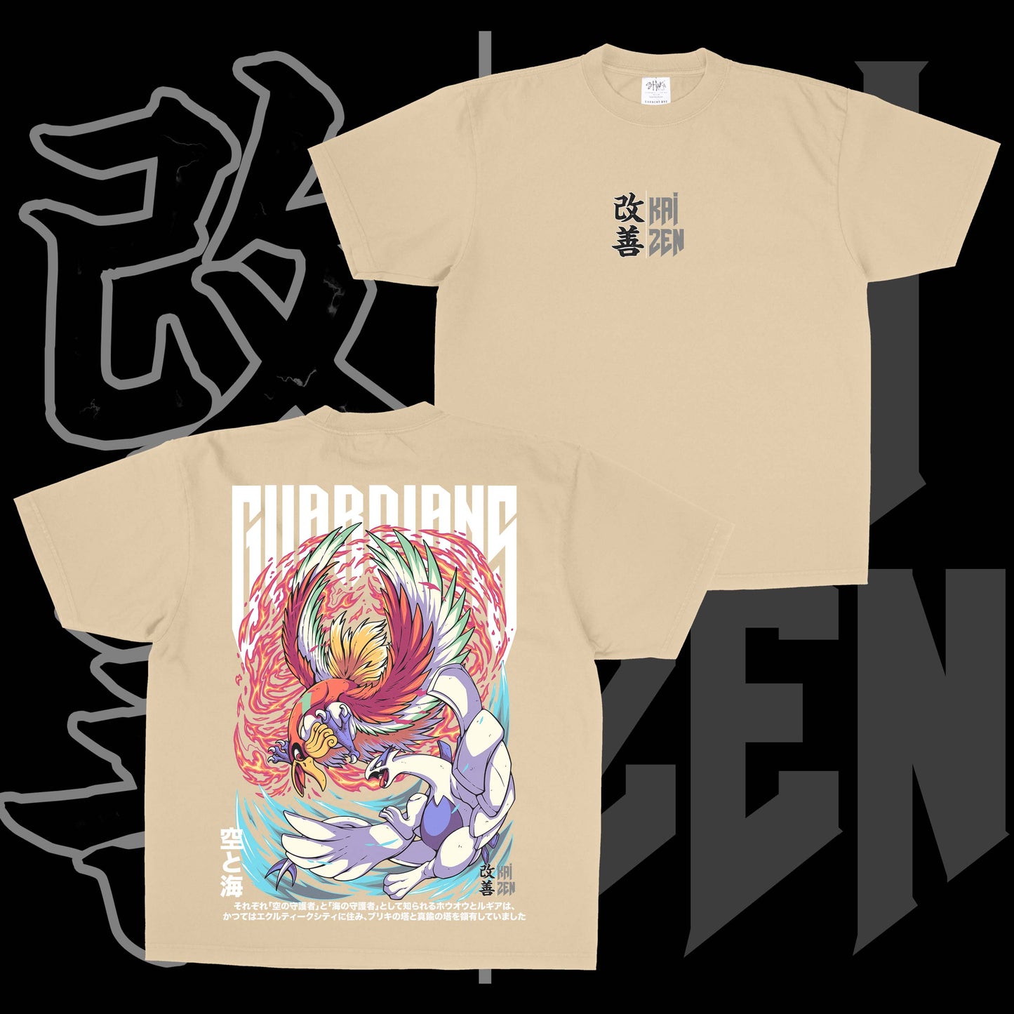 Guardians of the Skies and Seas | Back Print