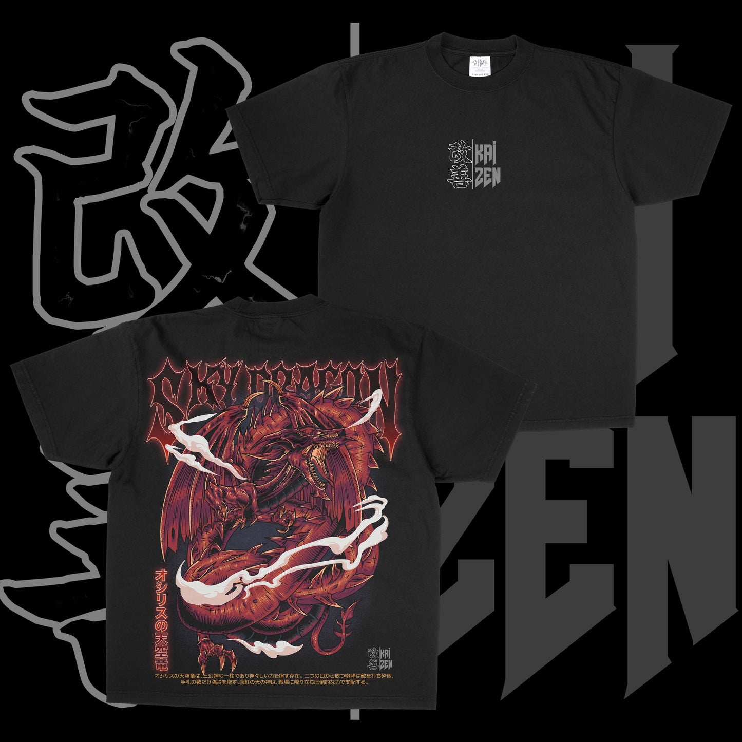 Sky Dragon of Osiris | Back Print