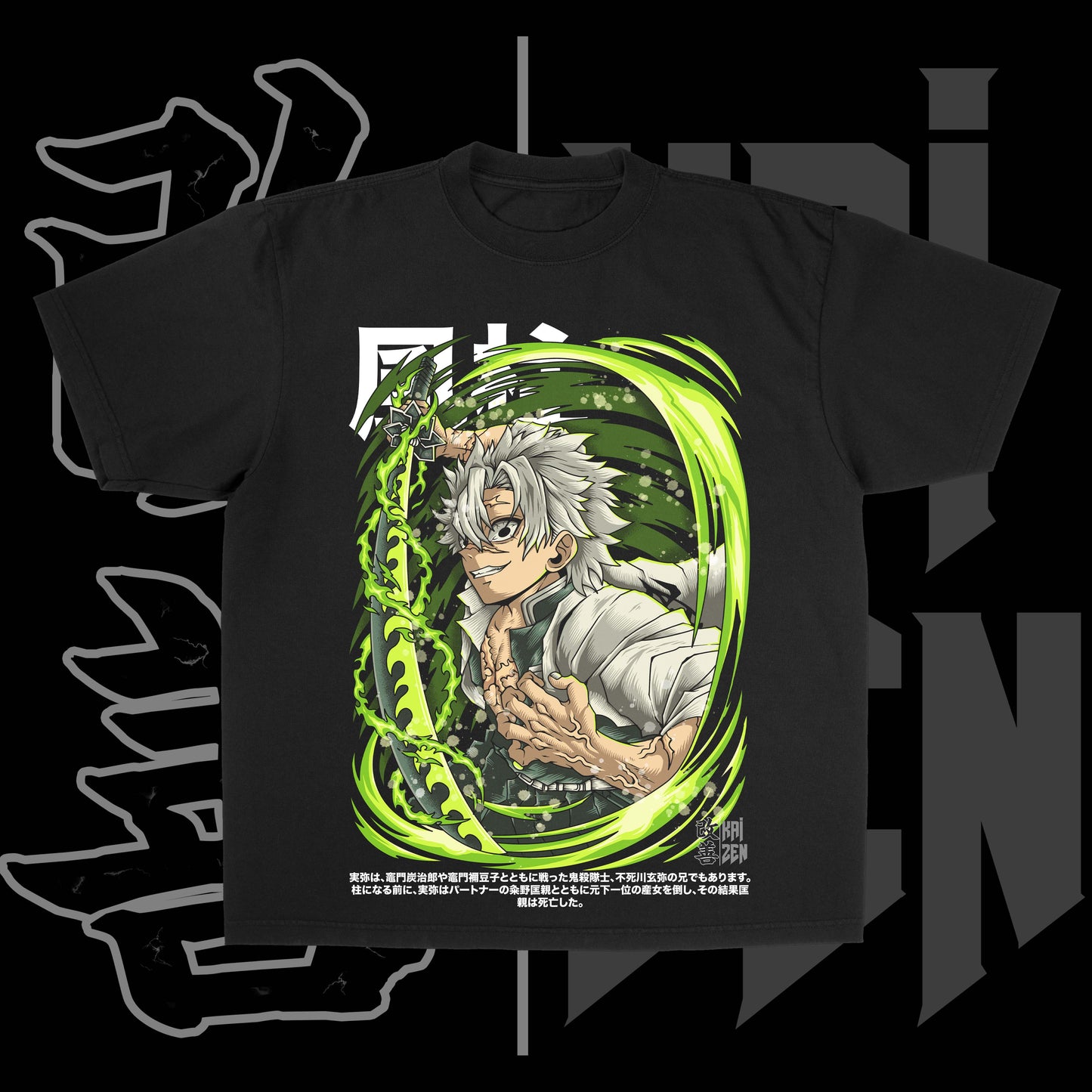 Wind Hashira | Front Print