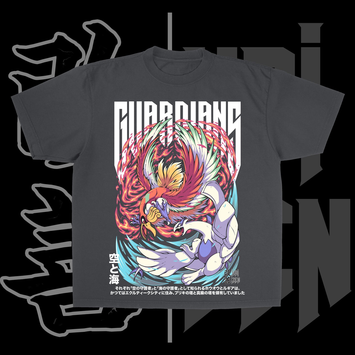 Guardians of the Skies and Seas | Front Print