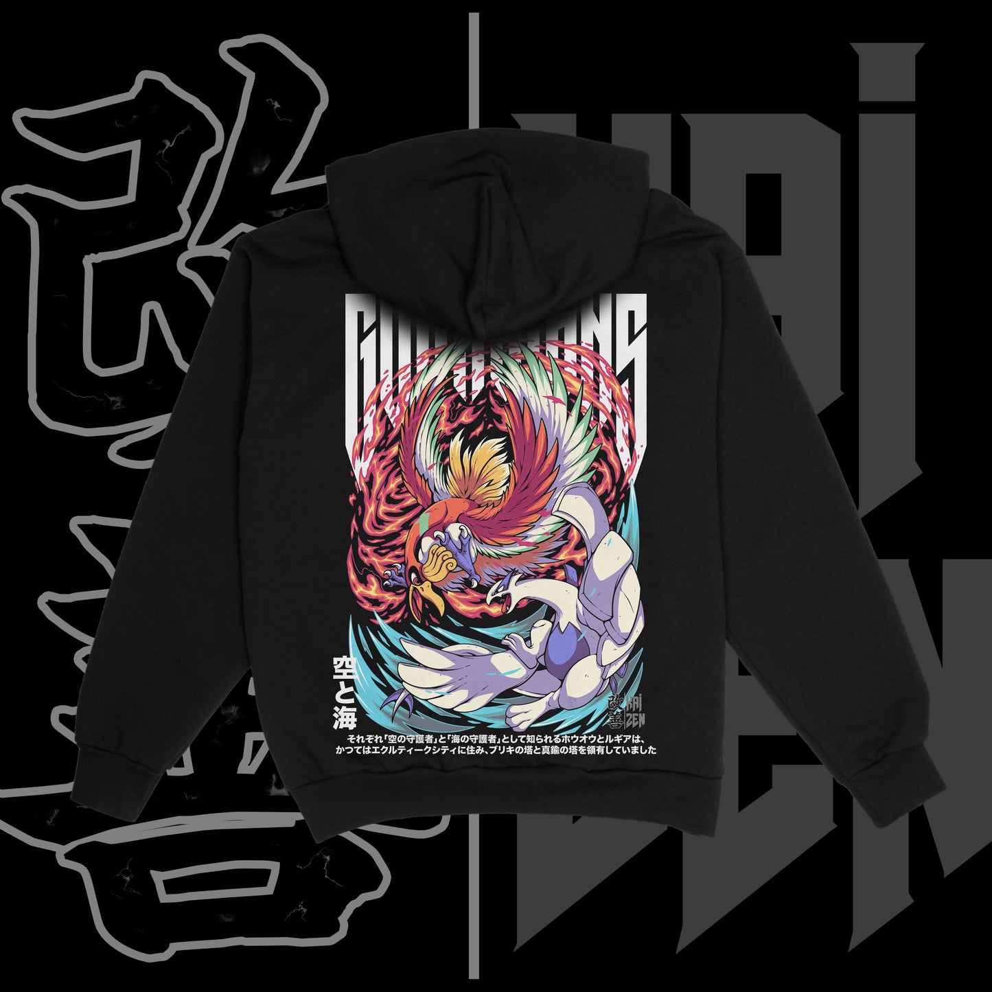 Guardians of the Skies and Seas Heavyweight Hoodie