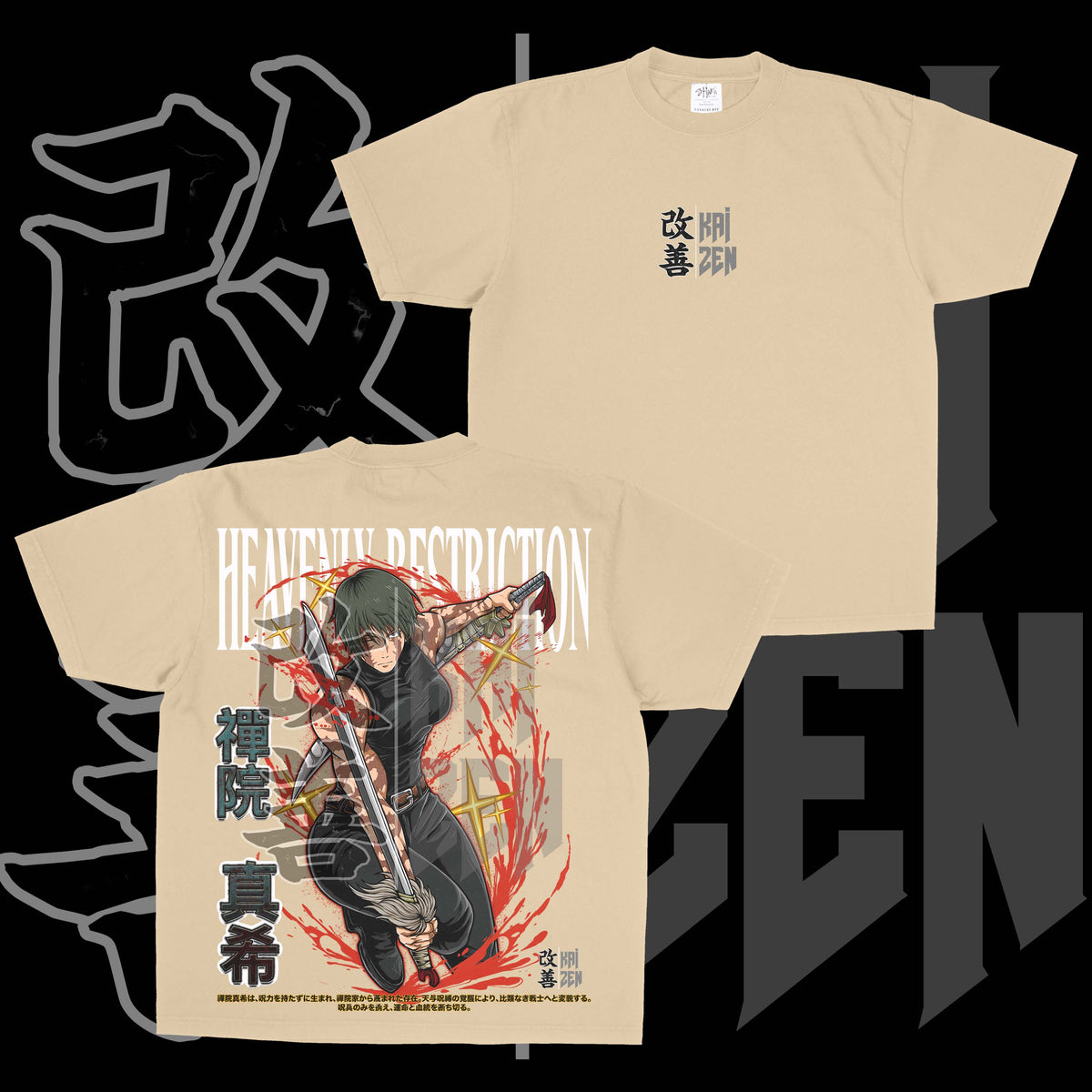 Heavenly Restriction | Back Print