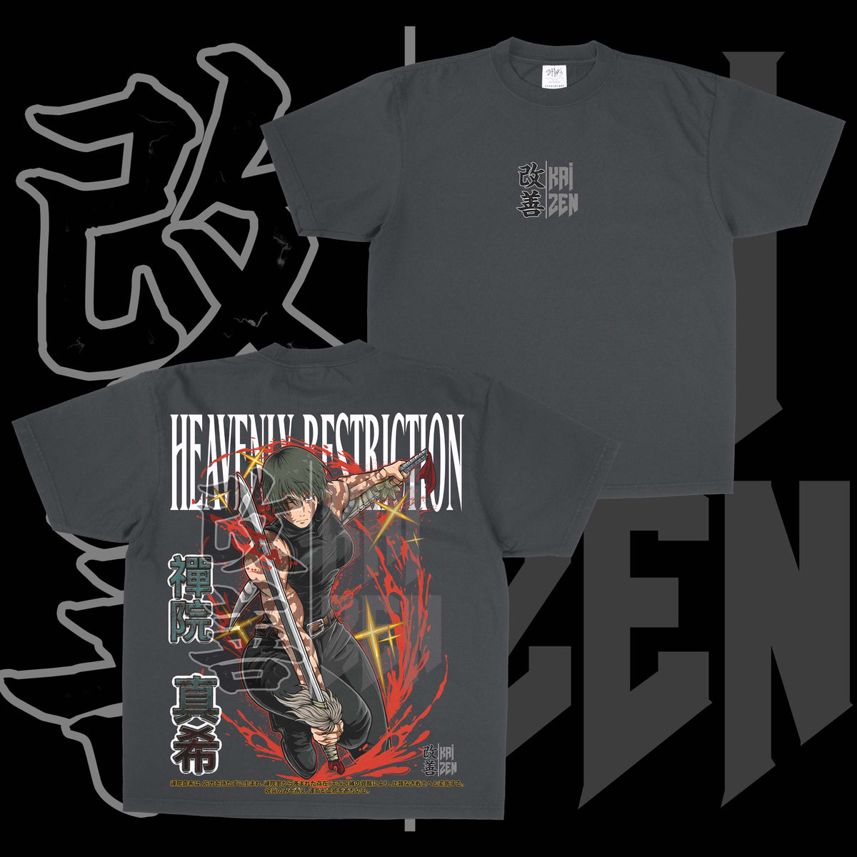 Heavenly Restriction | Back Print