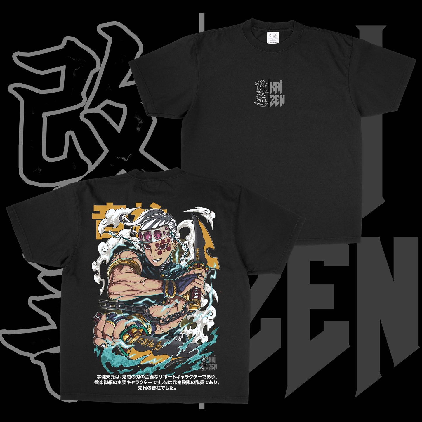 Sound Hashira | Back Print