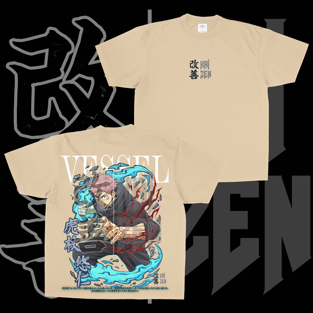 The Vessel | Back Print